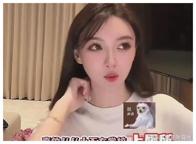 黄晓明的底线还是被触碰了一下(图4)