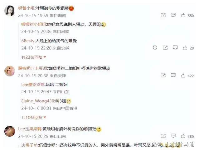 黄晓明的底线还是被触碰了一下(图7)