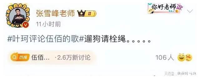 黄晓明的底线还是被触碰了一下(图10)