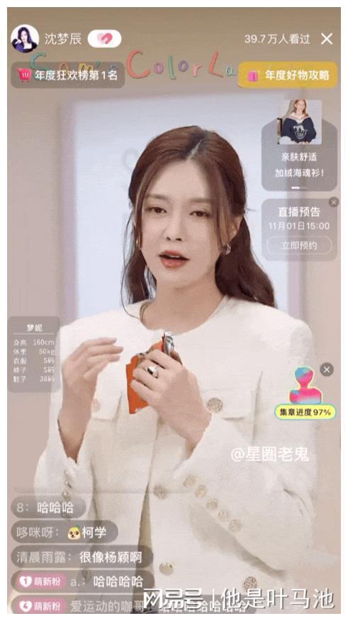 黄晓明的底线还是被触碰了一下(图11)