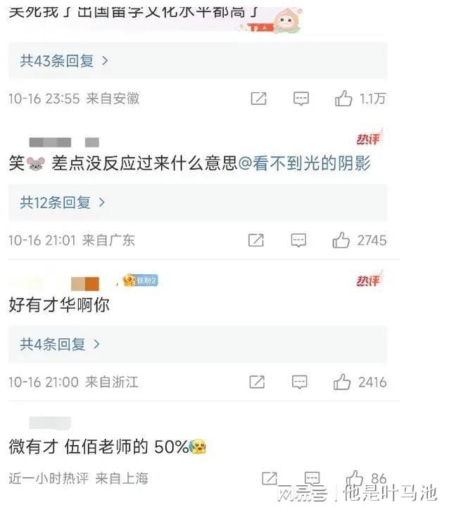 黄晓明的底线还是被触碰了一下(图9)