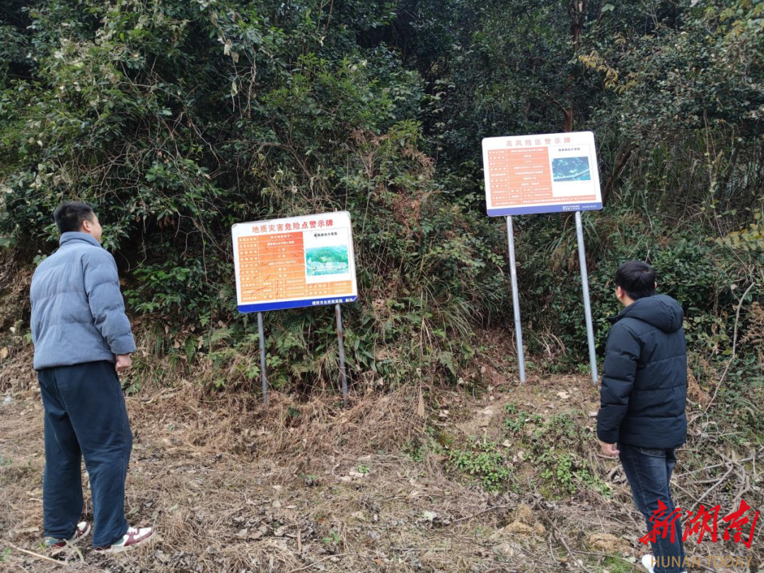 醴陵市自然资源局：岁末年初筑牢安全防护堤坝(图2)