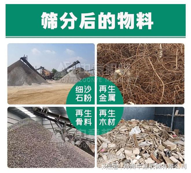 装修垃圾处理工艺流程陈腐垃圾处理机械的价格(图2)