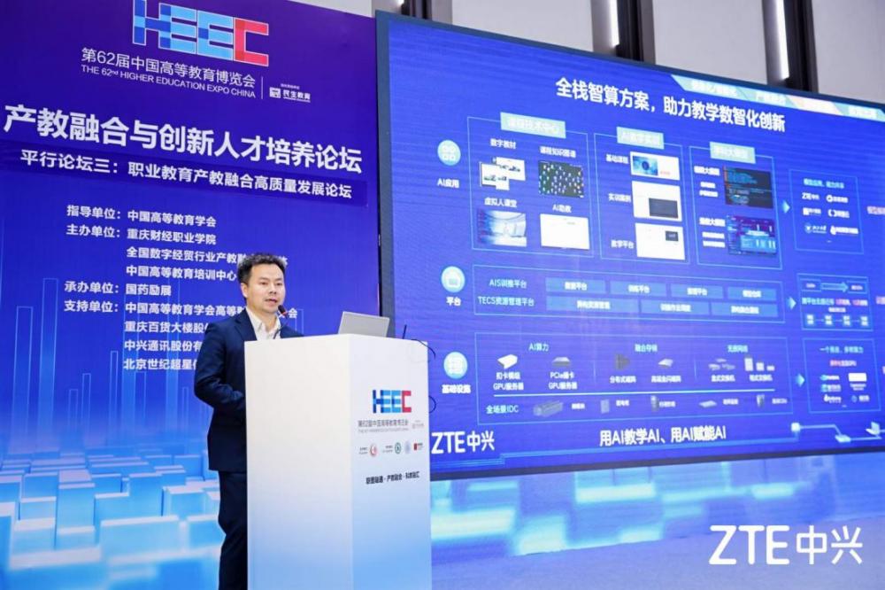 融智聚力产教共兴中兴通讯亮相第62届中国高等教育博览会(图3)