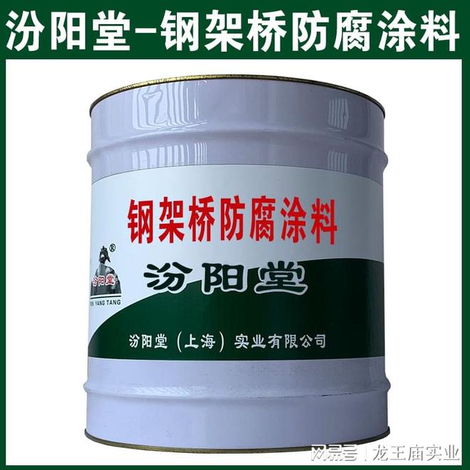 钢架桥防腐涂料修复混凝土细小损伤。(图2)