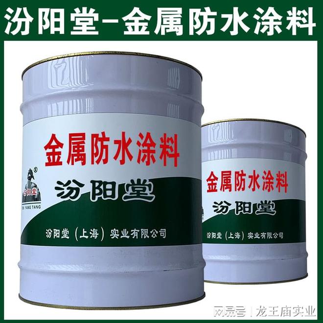 金属防水涂料低温柔性无断裂耐热性。金属防水涂料(图1)