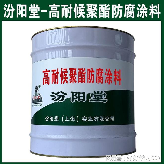 高耐候聚酯防腐涂料混凝土的二次抗渗透能力。(图2)