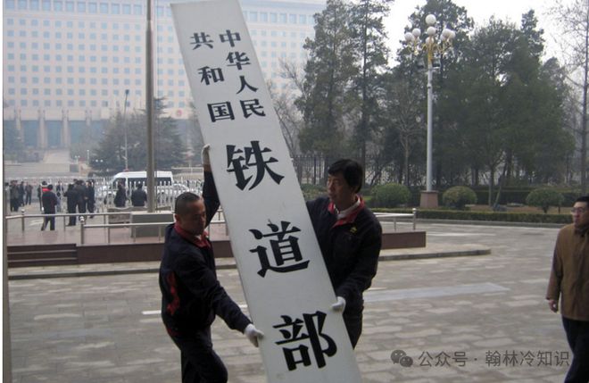 中铁、国家铁路局、国铁集团、铁总、中铁建到底有什么区别？(图1)