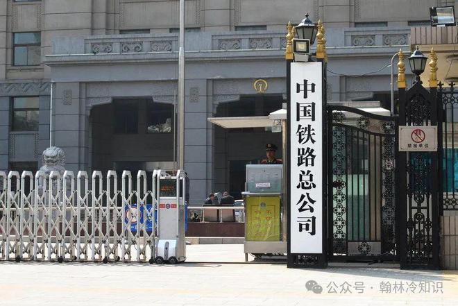 中铁、国家铁路局、国铁集团、铁总、中铁建到底有什么区别？(图5)