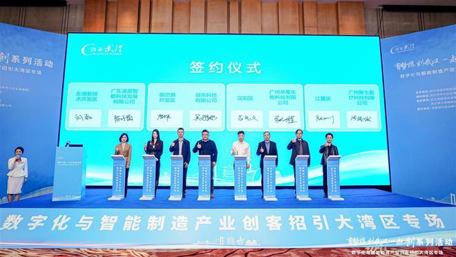 数字化与智能制造产业创客招引活动走进大湾区(图1)