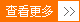热门关键词(图1)
