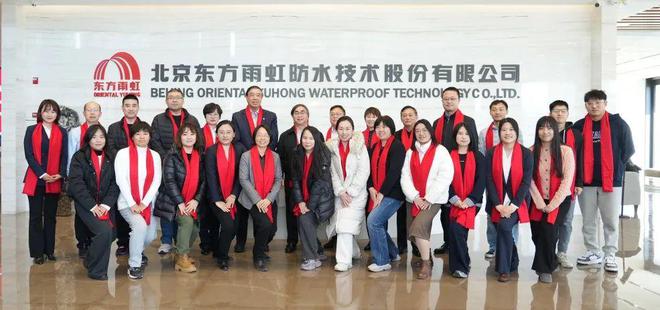中国建筑防水协会秘书长朱冬青一行赴东方雨虹参观交流(图5)