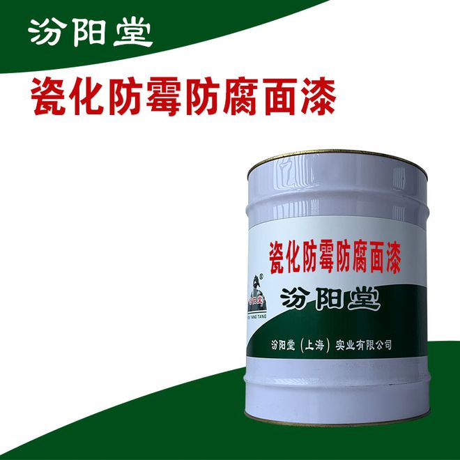 瓷化防霉防腐面漆泛水管道构件的防腐(图1)