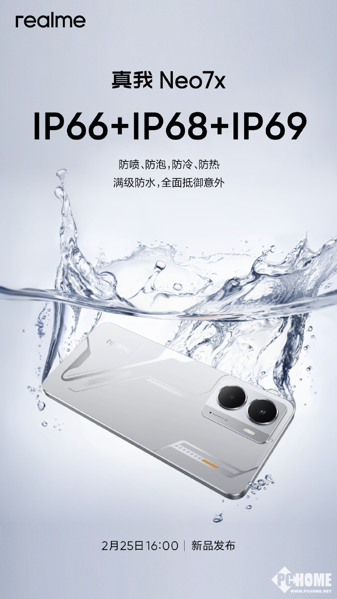 线x外观公布：全新战神机甲设计满级防水(图1)