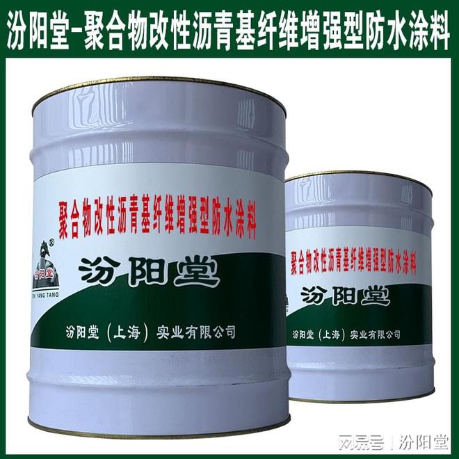 聚合物改性沥青基纤维增强型防水涂料具有耐化学品性对混凝土(图2)