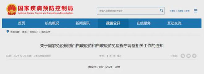 定了！1天后唐山人的生活将迎来新变化！(图3)