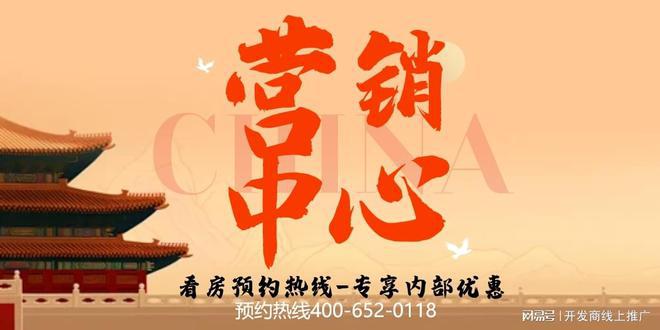 建发鲤悦二期售楼处-2025新首页-建发鲤悦二期最新发布网站(图1)