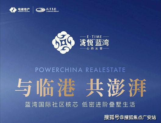 2025泷悦蓝湾(售楼处)网站-奉贤电建地产泷悦蓝湾-欢迎您(图15)