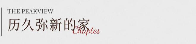 交出“双百”成绩单！看汇景台如何刷新“好房子”的标准(图5)