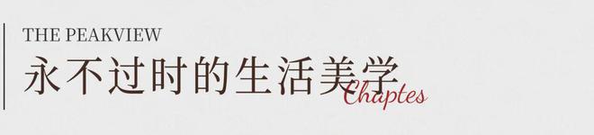 交出“双百”成绩单！看汇景台如何刷新“好房子”的标准(图7)