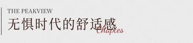 交出“双百”成绩单！看汇景台如何刷新“好房子”的标准(图10)