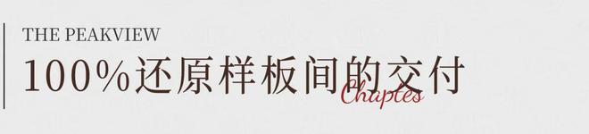 交出“双百”成绩单！看汇景台如何刷新“好房子”的标准(图12)