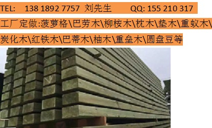 【供枕木厂家加工枕木真空加压防腐防裂环保】价格厂家实木地板-搜了网(图1)