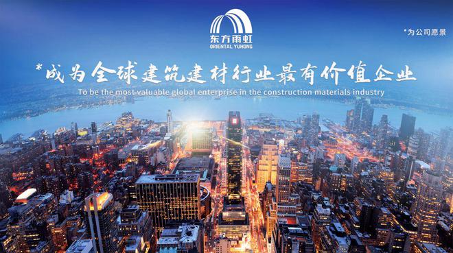 实至名归！东方雨虹荣获“华涂奖-防水涂料卓越品质金奖”(图3)