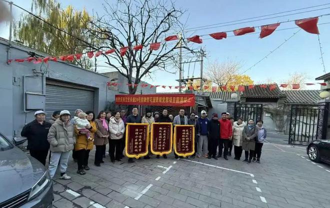 议事协商！东城这个小院儿“颜值”靓了(图9)
