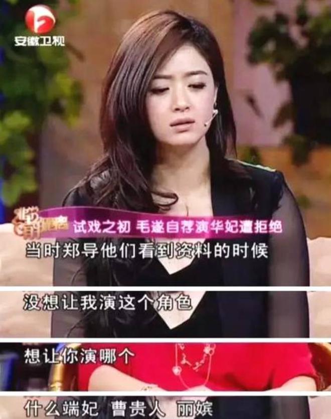 澳门这一夜两次“下跪”的蒋欣打了《甄嬛传》所有人的脸！(图2)