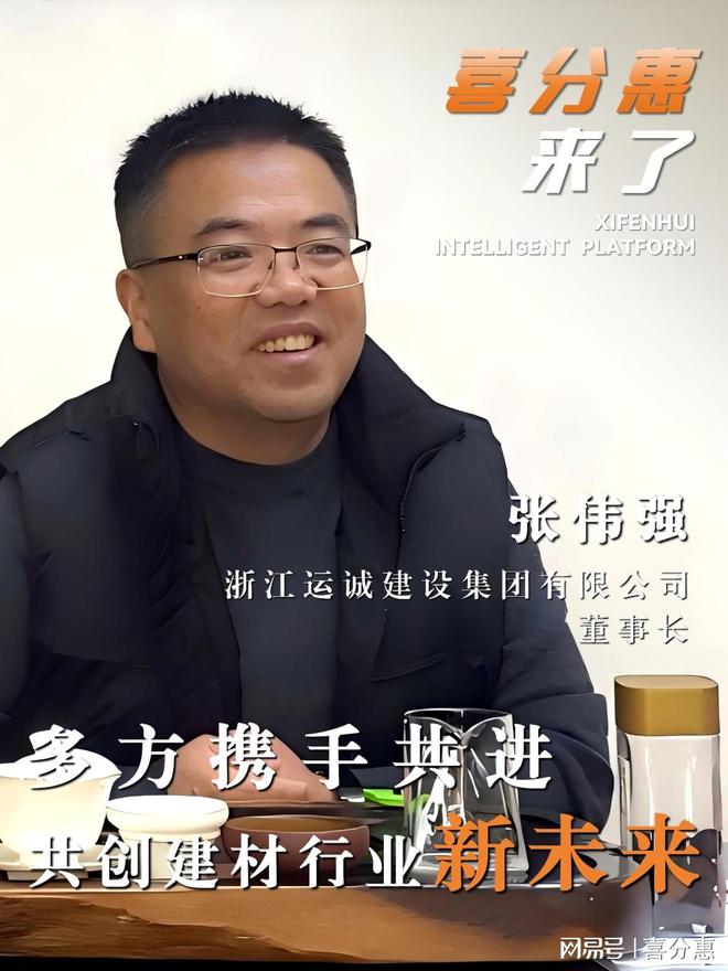 行业各界大咖为“喜分惠”论坛召开送上祝福！携手寄语辉煌未来！(图4)