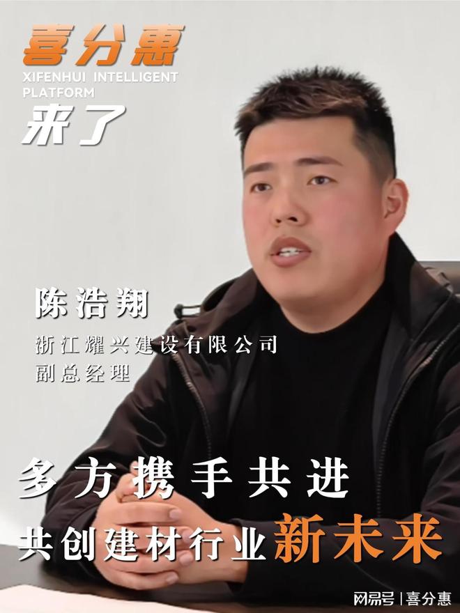 行业各界大咖为“喜分惠”论坛召开送上祝福！携手寄语辉煌未来！(图5)