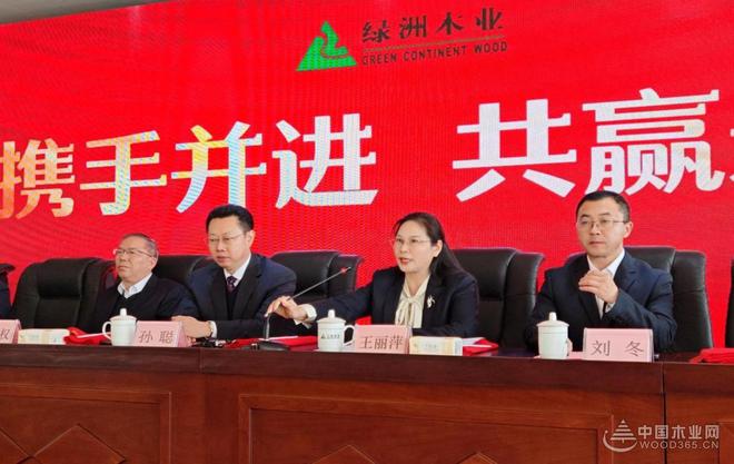 荣耀汇聚绿洲启航—江西绿洲木业2024年度总结表彰大会盛启新程(图6)