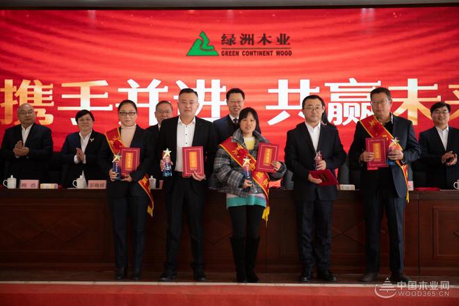 荣耀汇聚绿洲启航—江西绿洲木业2024年度总结表彰大会盛启新程(图5)