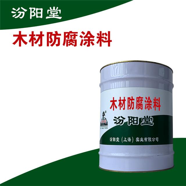 木材防腐涂料不起泡、不脱落干燥快。木材防腐涂料(图2)