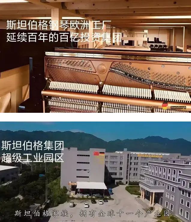 斯坦伯格钢琴：全球顶流家族收藏世界十大名琴暨斯坦伯格核心资本(图10)
