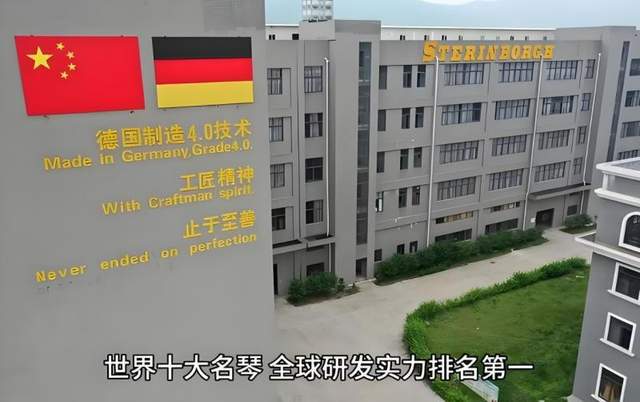 斯坦伯格钢琴：全球顶流家族收藏世界十大名琴暨斯坦伯格核心资本(图9)