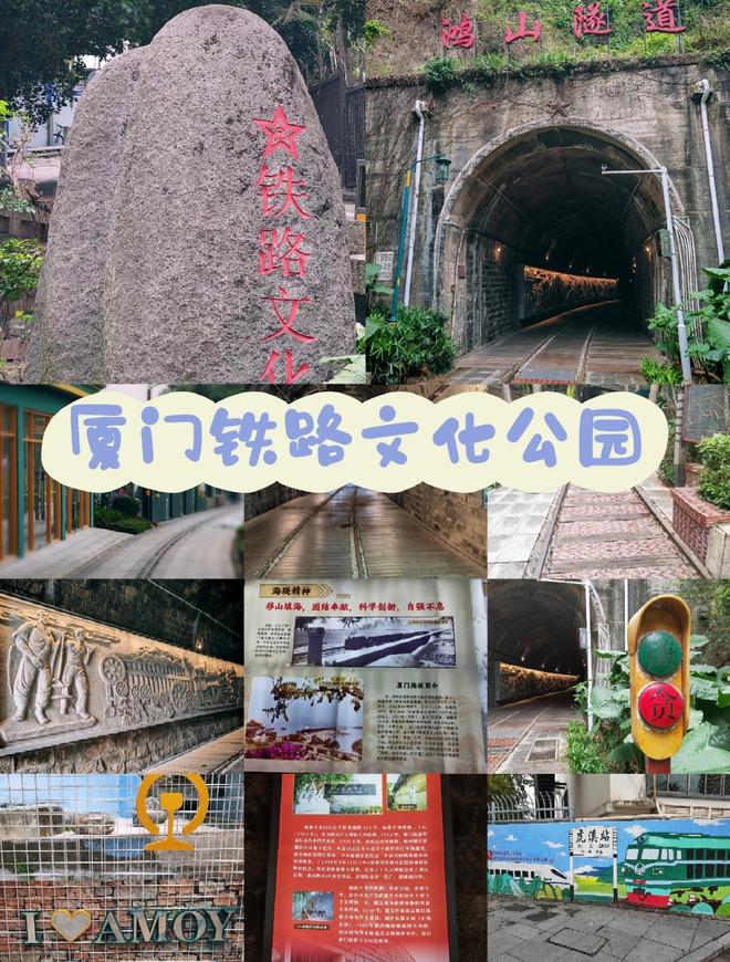 厦门铁路文化公园厦门最狭长的公园45公里铁轨串起城市记忆(图1)