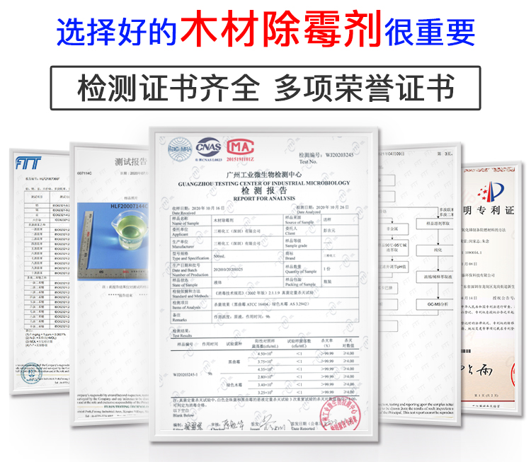 常用木材防腐剂的用法(图1)