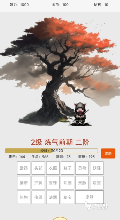 必玩的砍树小游戏大全2025热门的砍树游戏推荐(图5)