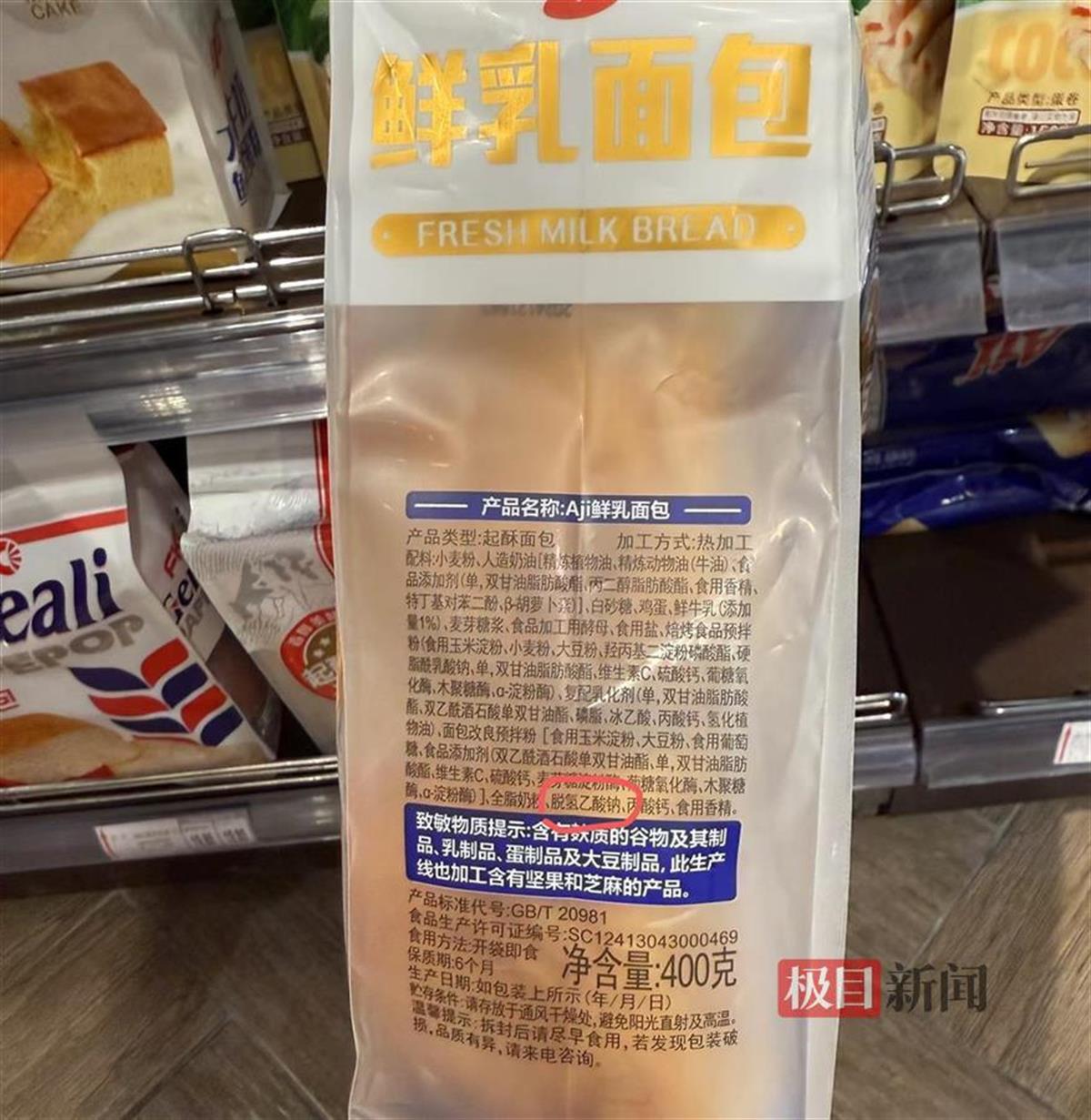 2月8日起面包糕点中禁用这种防腐剂仍有部分产品含该成分(图3)