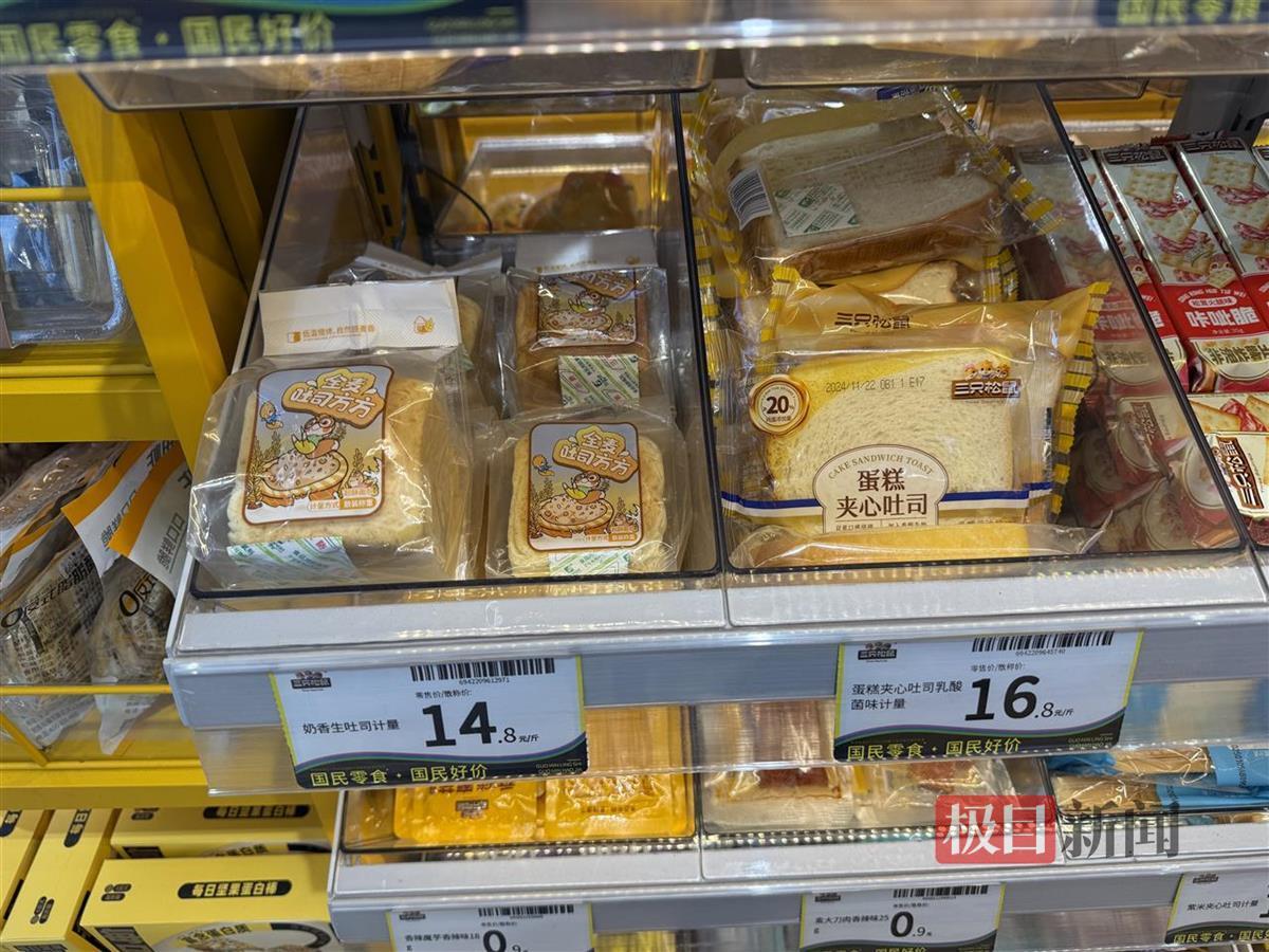 2月8日起面包糕点中禁用这种防腐剂仍有部分产品含该成分(图4)