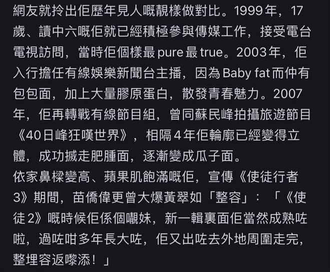 黄翠如产后素颜火速亮相两夫妇抱儿子感谢医生状态惊艳全网(图5)