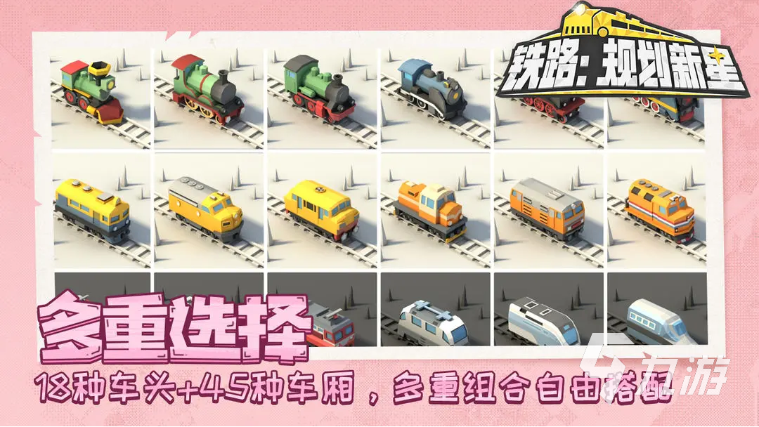 铁路规划新星地址分享铁路规划新星在哪(图3)