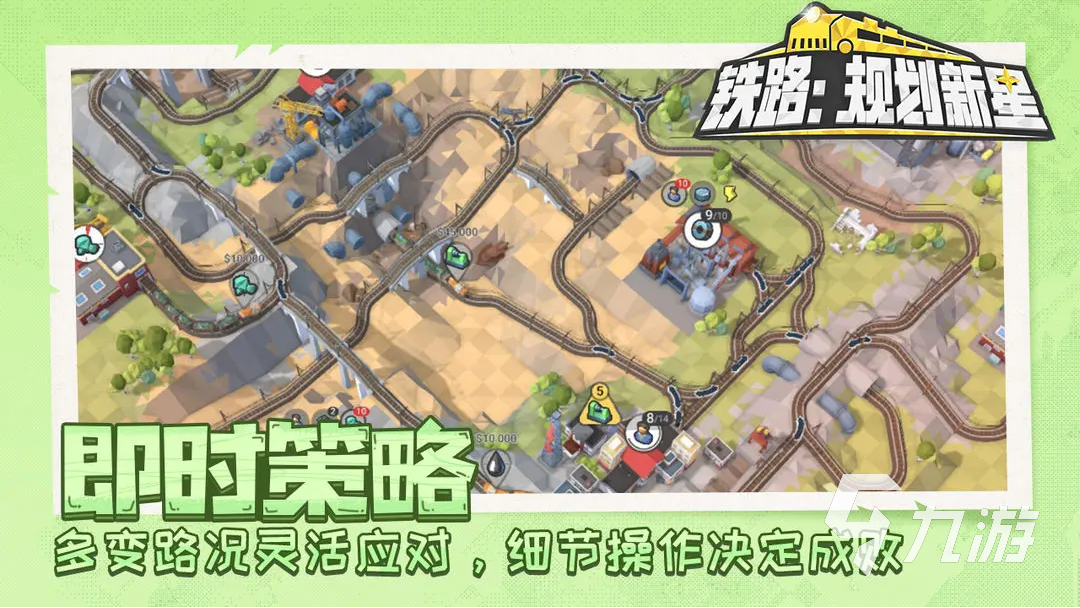 铁路规划新星地址分享铁路规划新星在哪(图4)