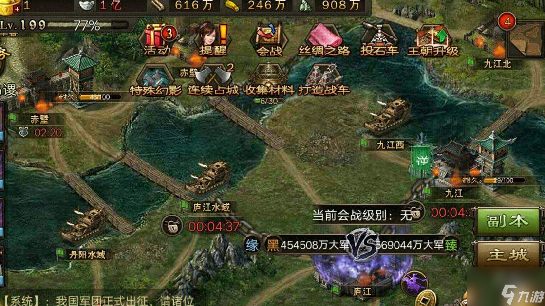 攻城掠地缺粮怎么办(图1)