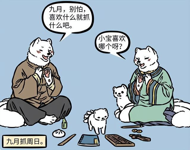 非人哉：九月不愧是主角小时候就有表现难怪能认识这么多大神(图5)