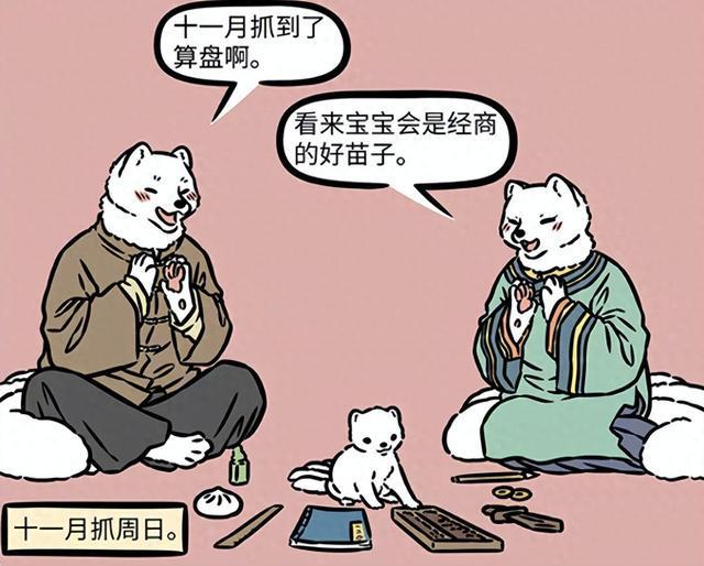 非人哉：九月不愧是主角小时候就有表现难怪能认识这么多大神(图1)