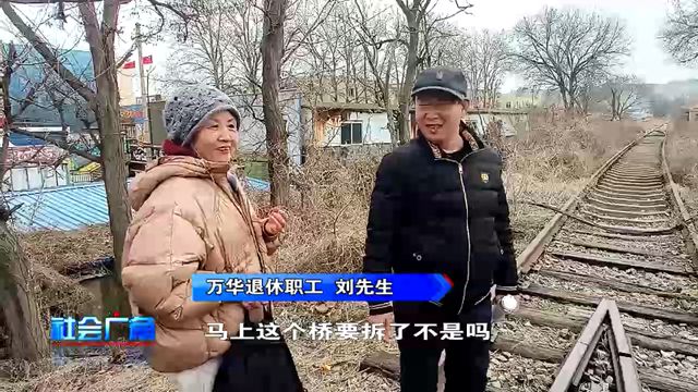 别了！幸福南路铁路桥(图7)