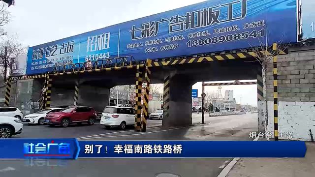 别了！幸福南路铁路桥(图3)